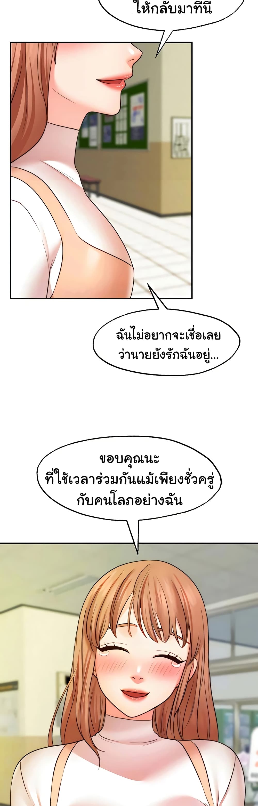 Wish Partner 31-ตอนจบ