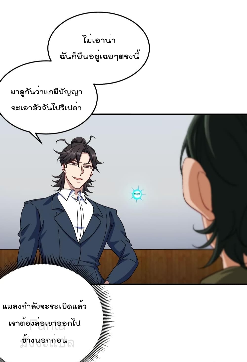 Dragon King Hall ราชันมังกรแห่งใต้ดิน 194-194