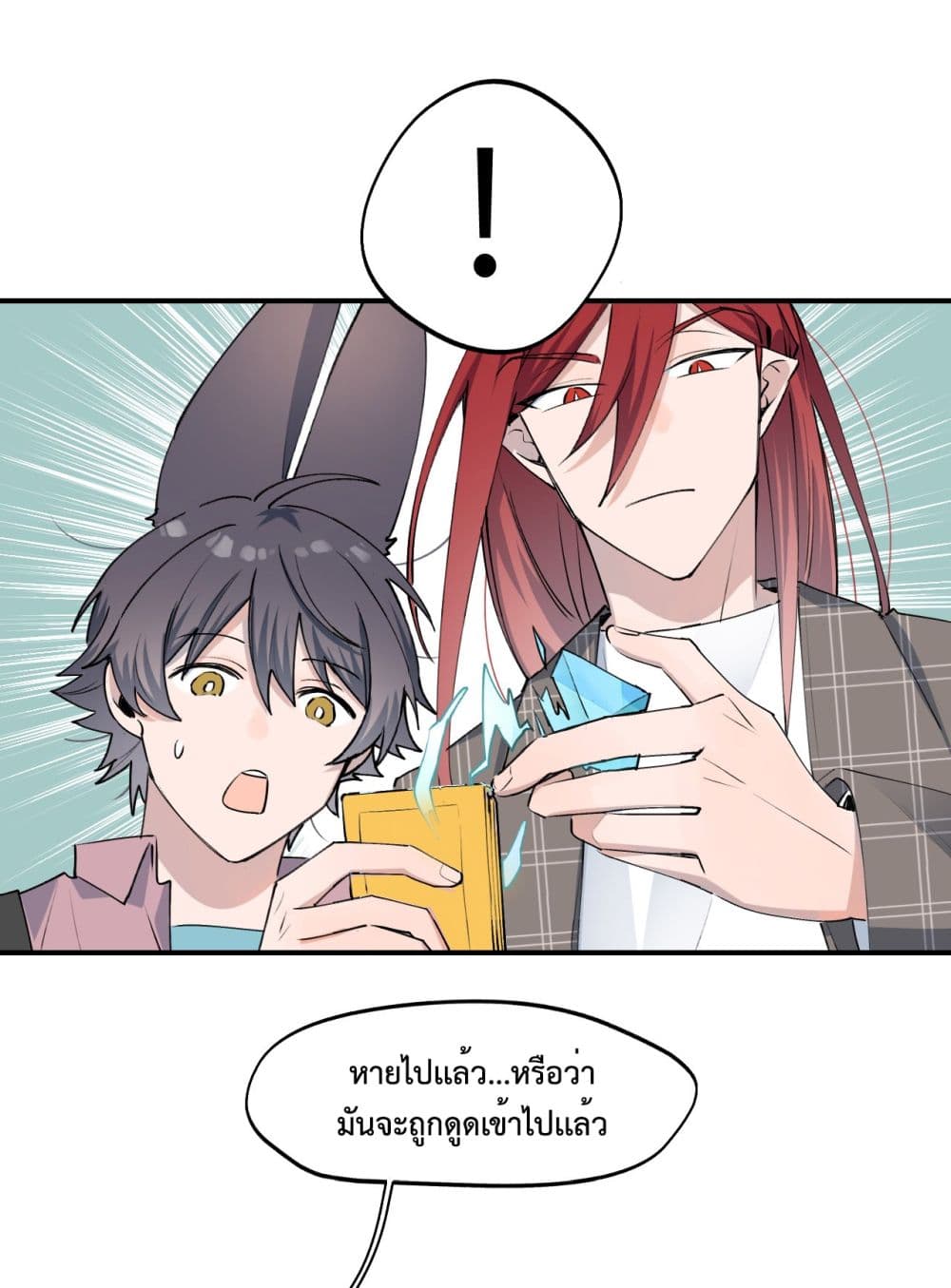 Lord Demon King Always Teases Me 8-8