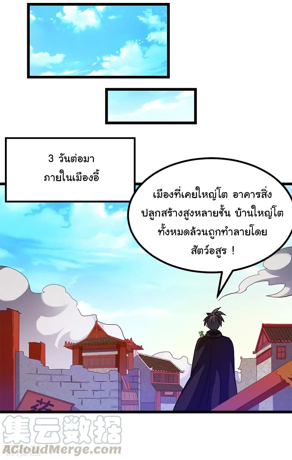 Nine Sun God King ราชันย์เทพเก้าสุริยัน 189-189