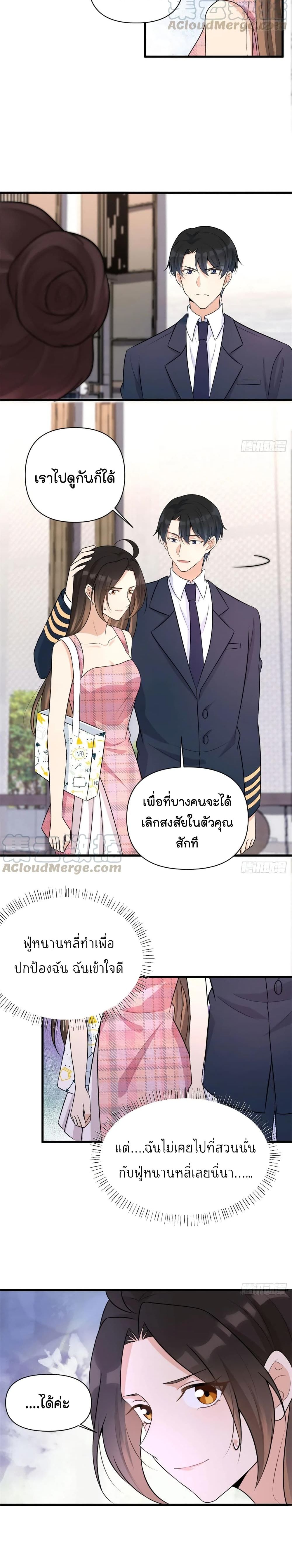 Remember Me? จำฉันได้หรือเปล่า? 57-57