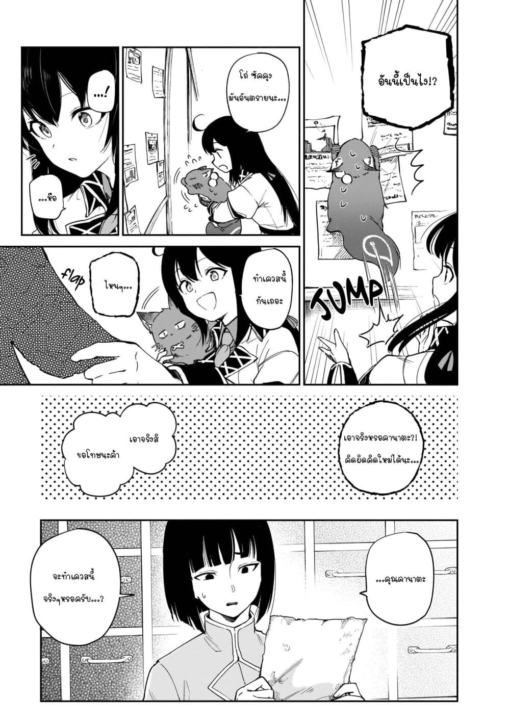 Seijo-sama? Iie, Toorisugari no Mamonotsukai Desu! ~Zettai Muteki no Seijo wa Mofumofu to Tabi wo Suru~ 4-4