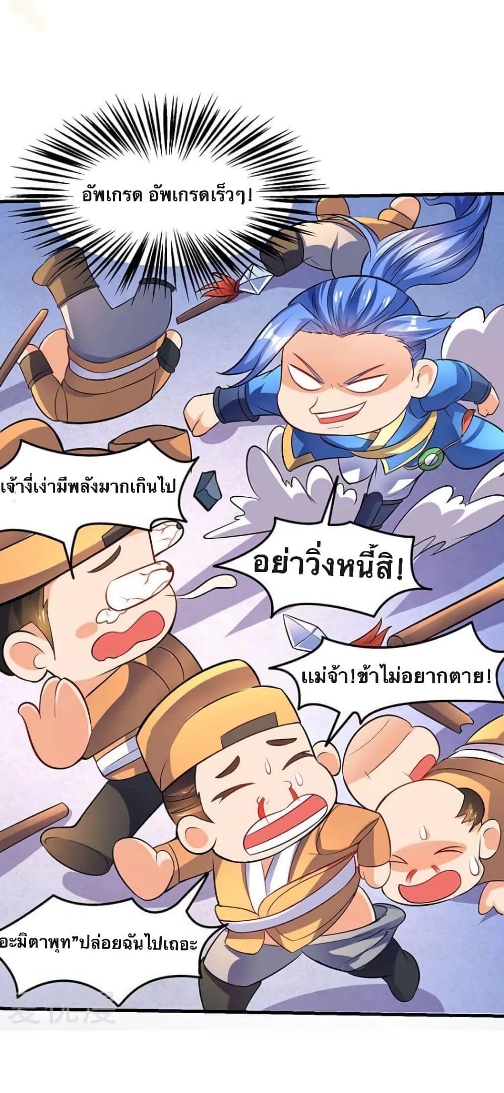 Strongest Leveling 16-16