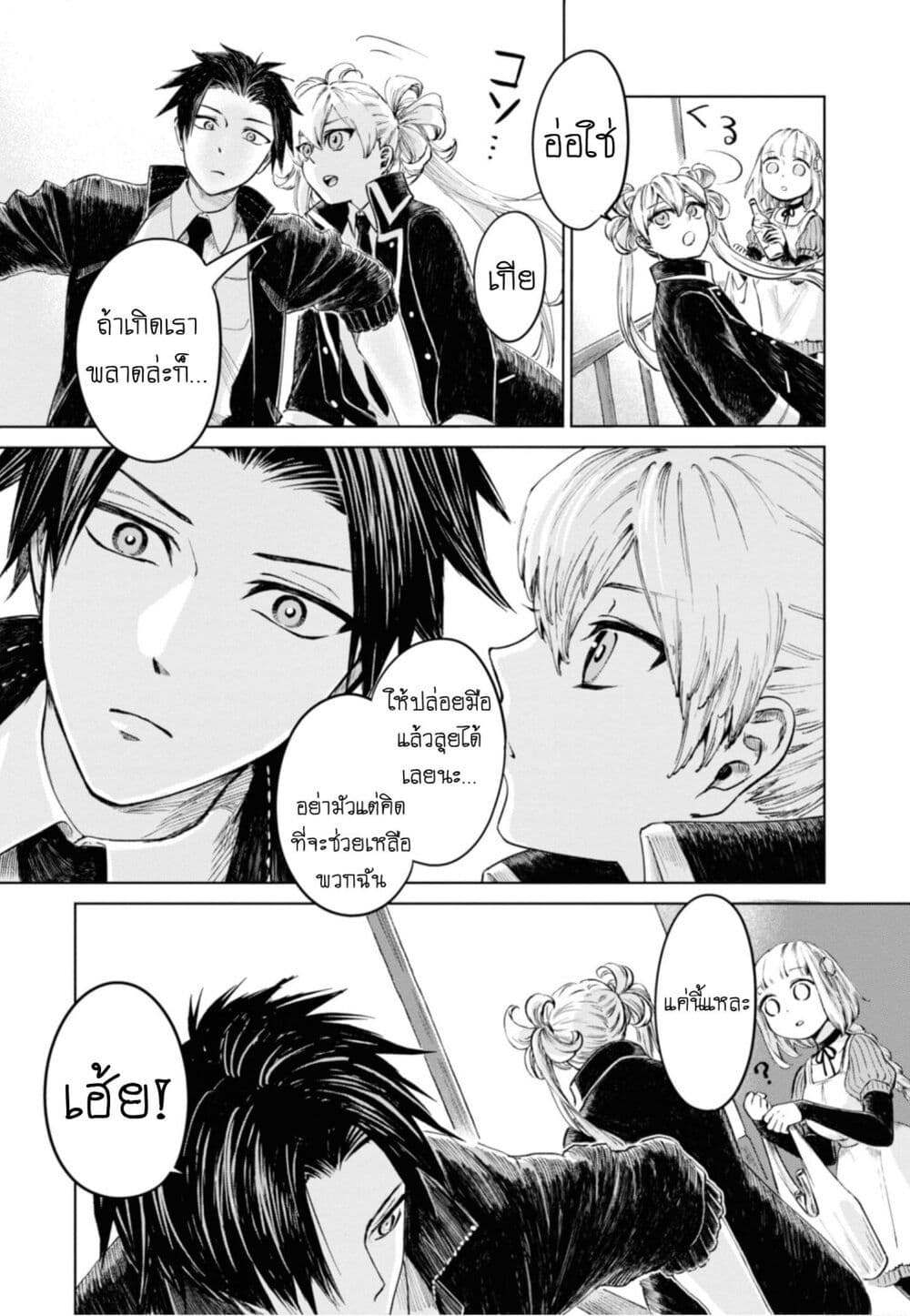Aishi no Yume, Charlotte 14-14