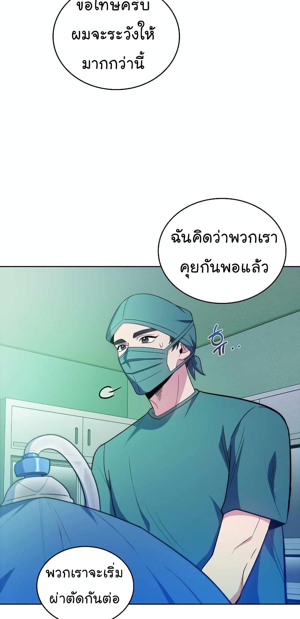 Level-Up Doctor 31-31