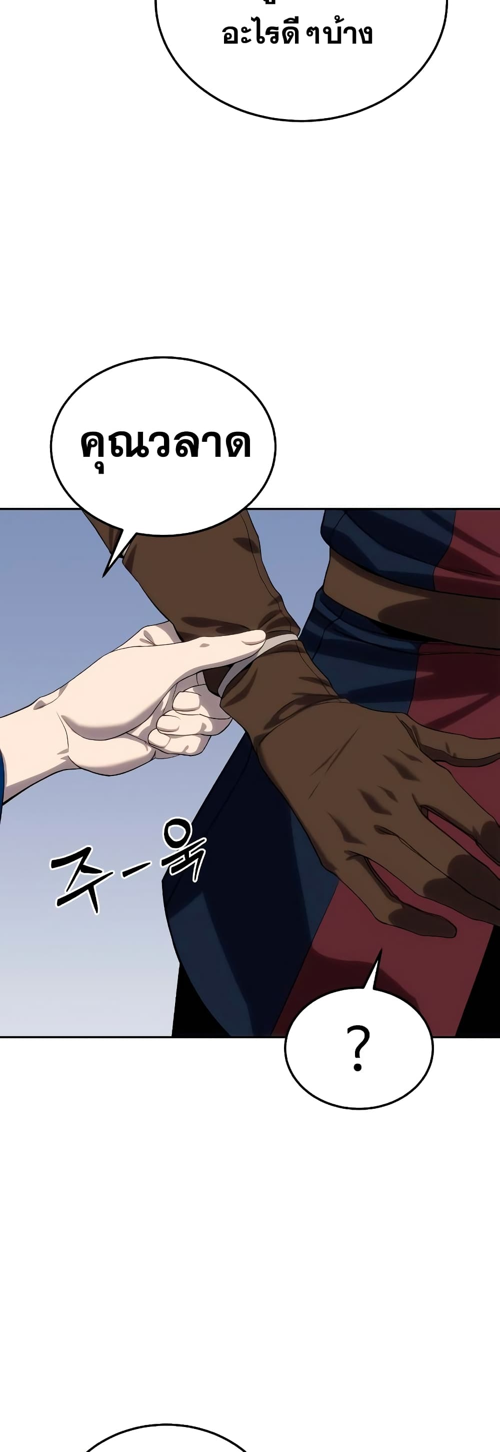 Star-Embracing Swordmaster 12-12