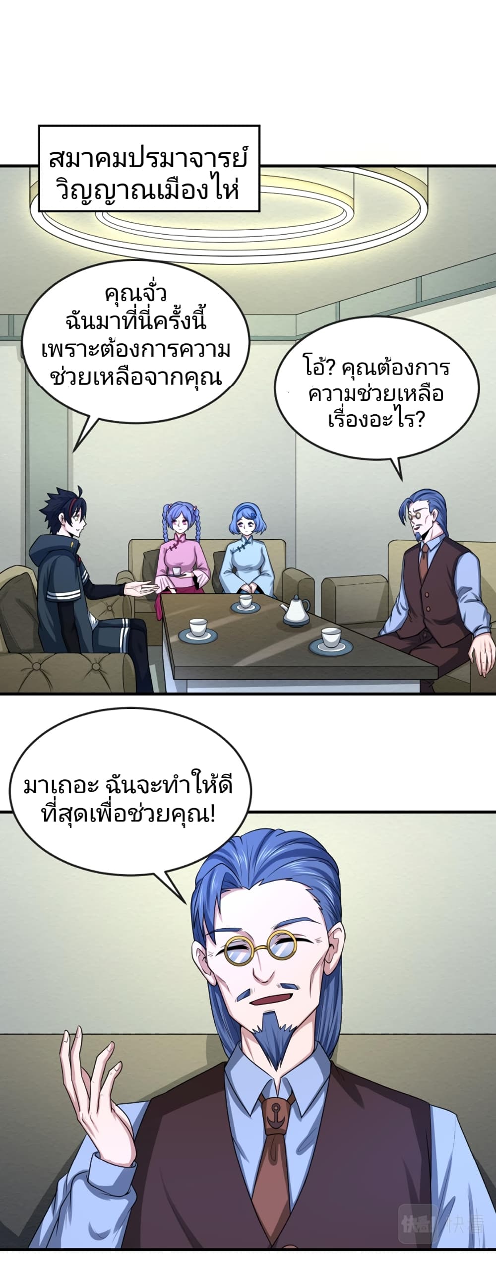 The Age of Ghost Spirits 39-39