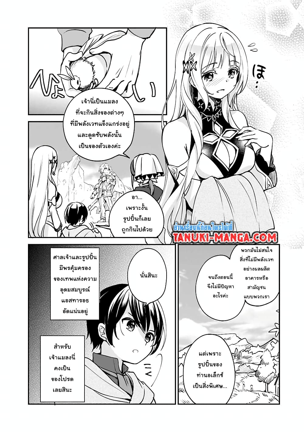 Zennin Ossan, Umare Kawattara SSS Rank Jinsei ga Kakutei Shita 27-27