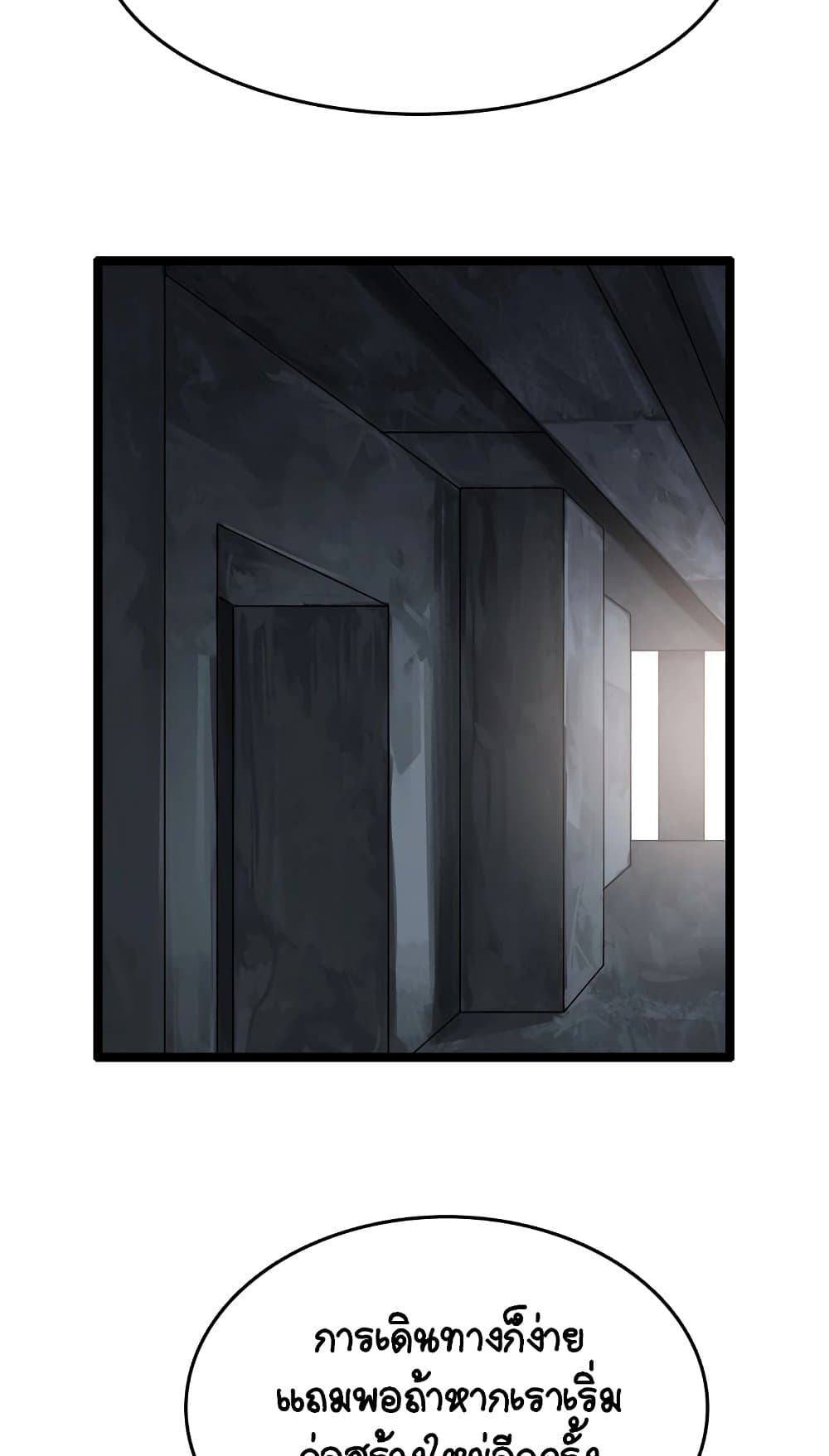 I Picked a Mobile From Another World 25-25