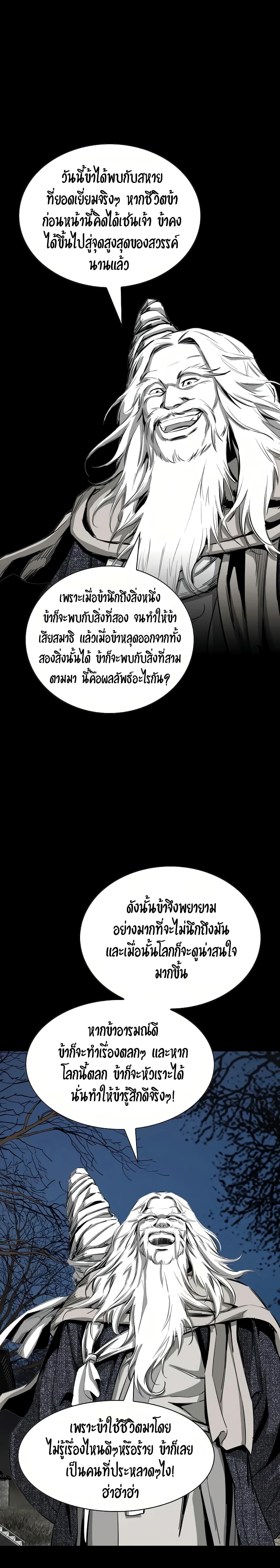 Way to Heaven 62-62
