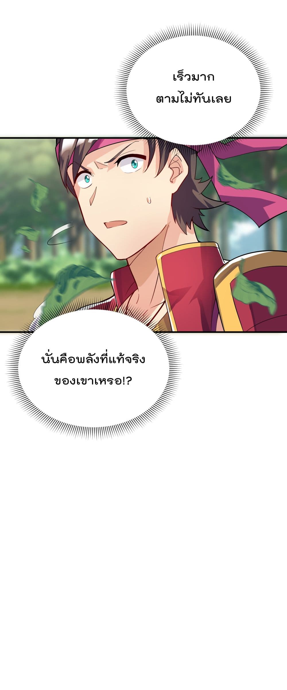 I'm Only Two Thousand Five Hundred Years Old 16-16