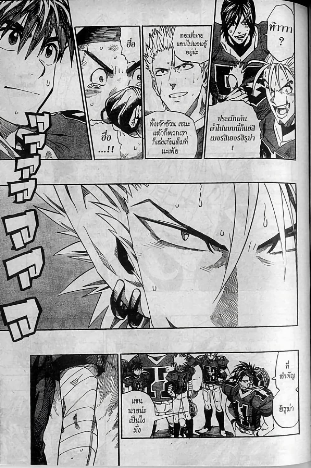 Eyeshield 21 264-264