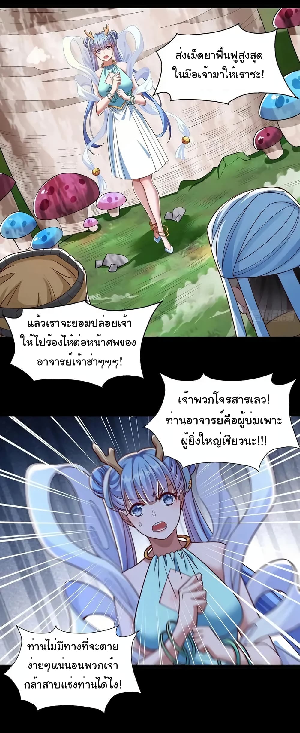 Reincarnation of the Demon Ancestor 6-6