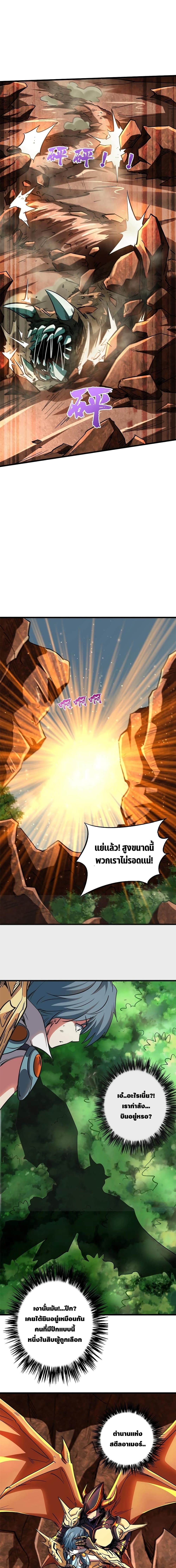 Super God Gene 56-56