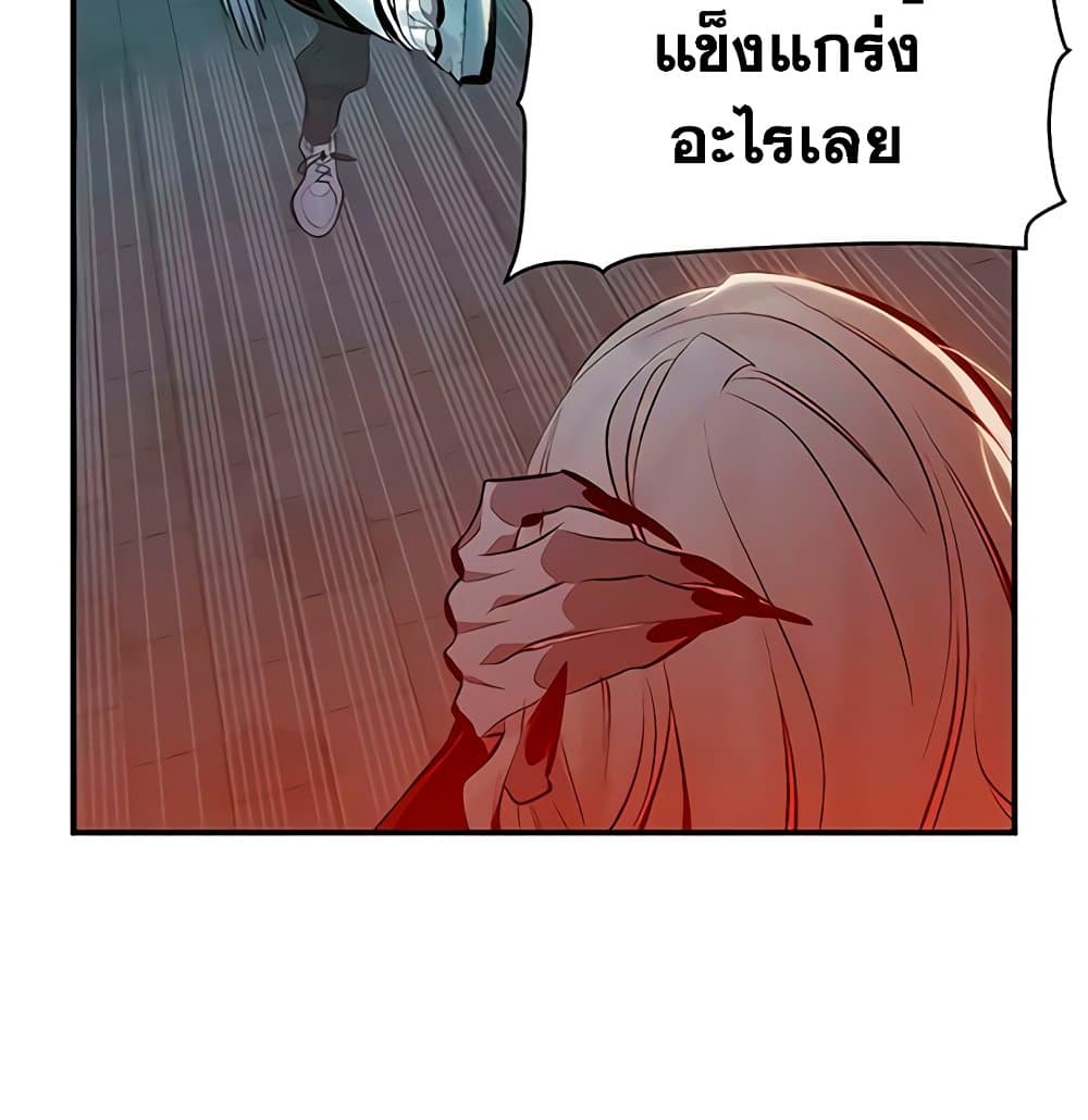 The Lone Necromancer 33-33