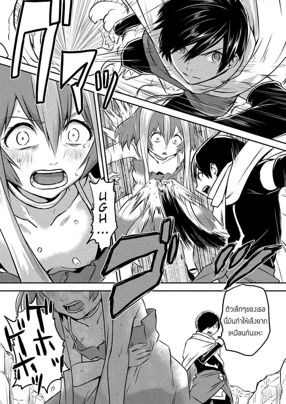 I Played the Role of a Hated Hero, but for Some Reason I'm Loved by the Last Boss and Living With Her! 6-6