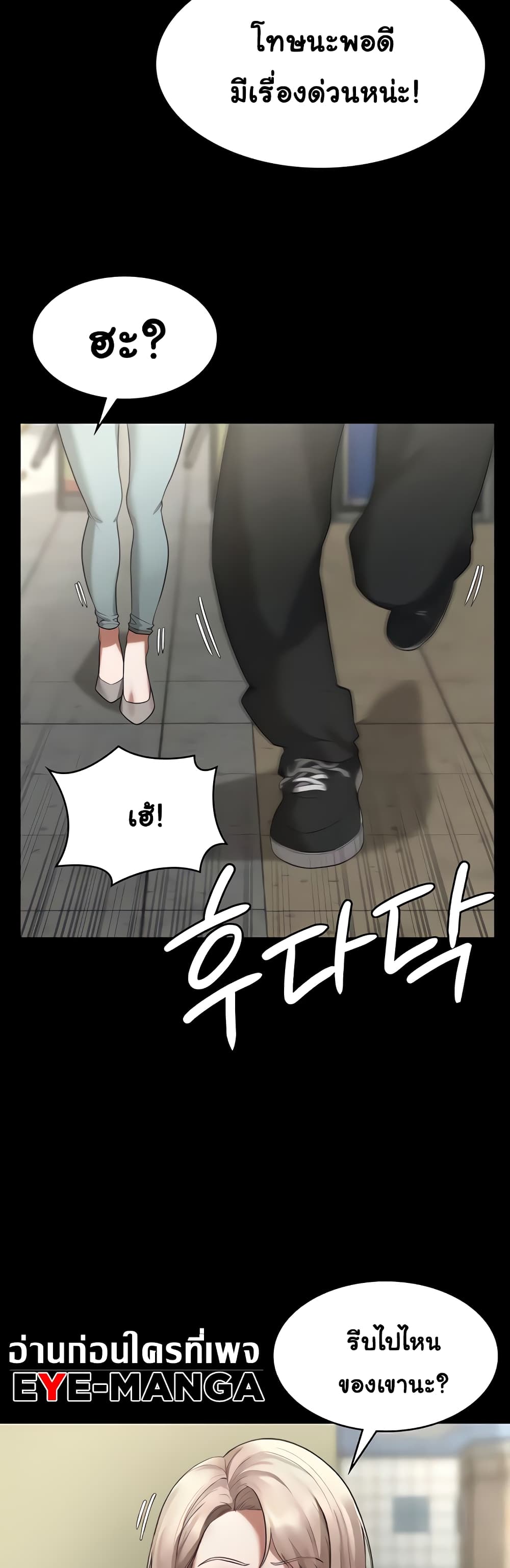The Chairman’s Wife 6-6