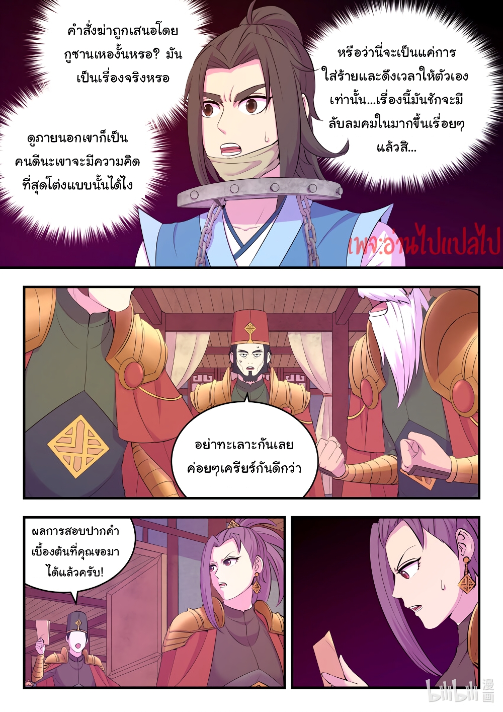 King of Spirit Beast 134-134