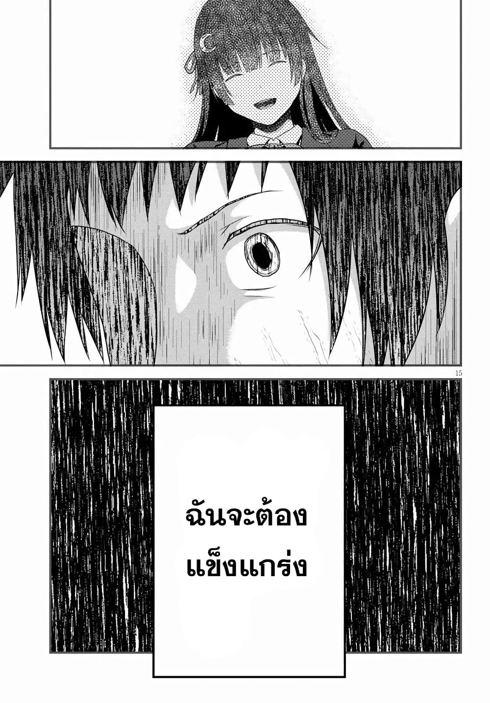 Murabito desu ga Nani ka? 44.5-อิจิมะ ริวโตะ