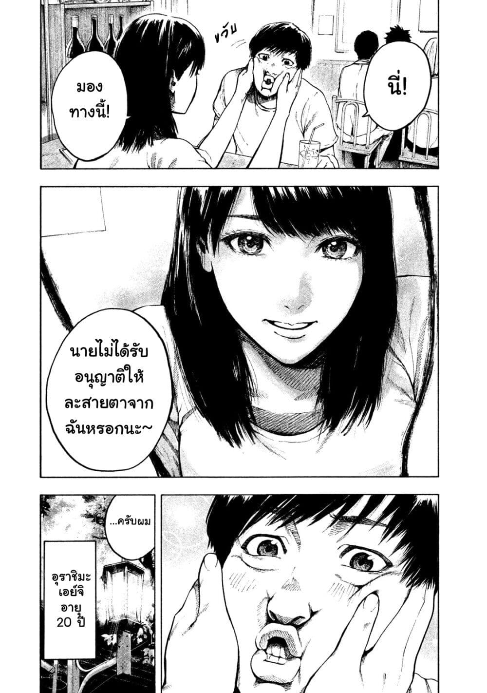 Shin'ai naru Boku e Satsui o Komete 1-1
