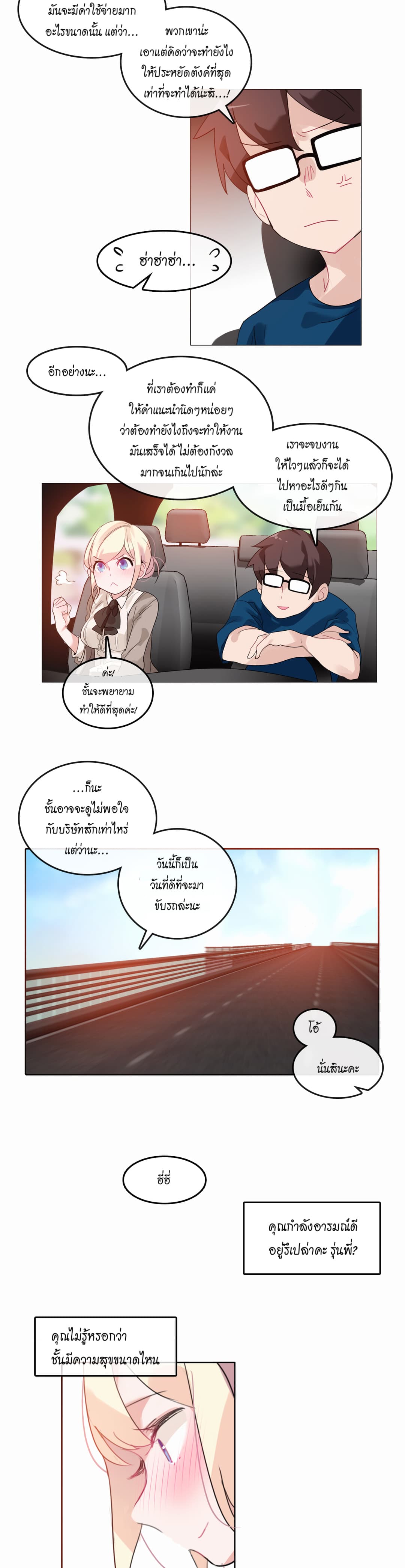 A Pervert's Daily Life 19-19