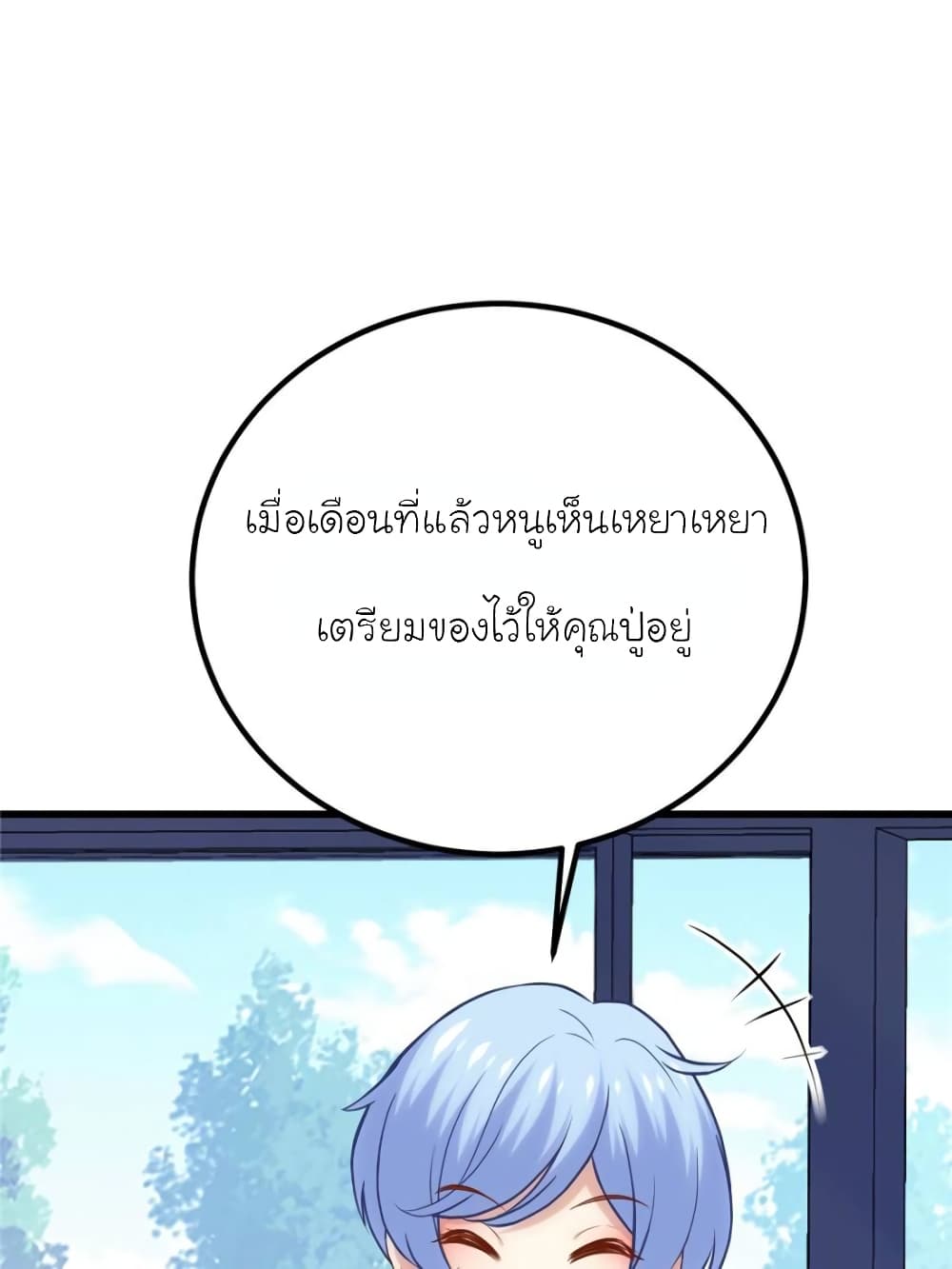 My Beautiful Time with You 155-155