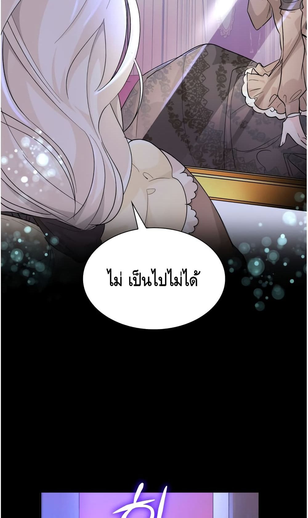 I Lost the Leash of the Yandere Male Lead 9-9