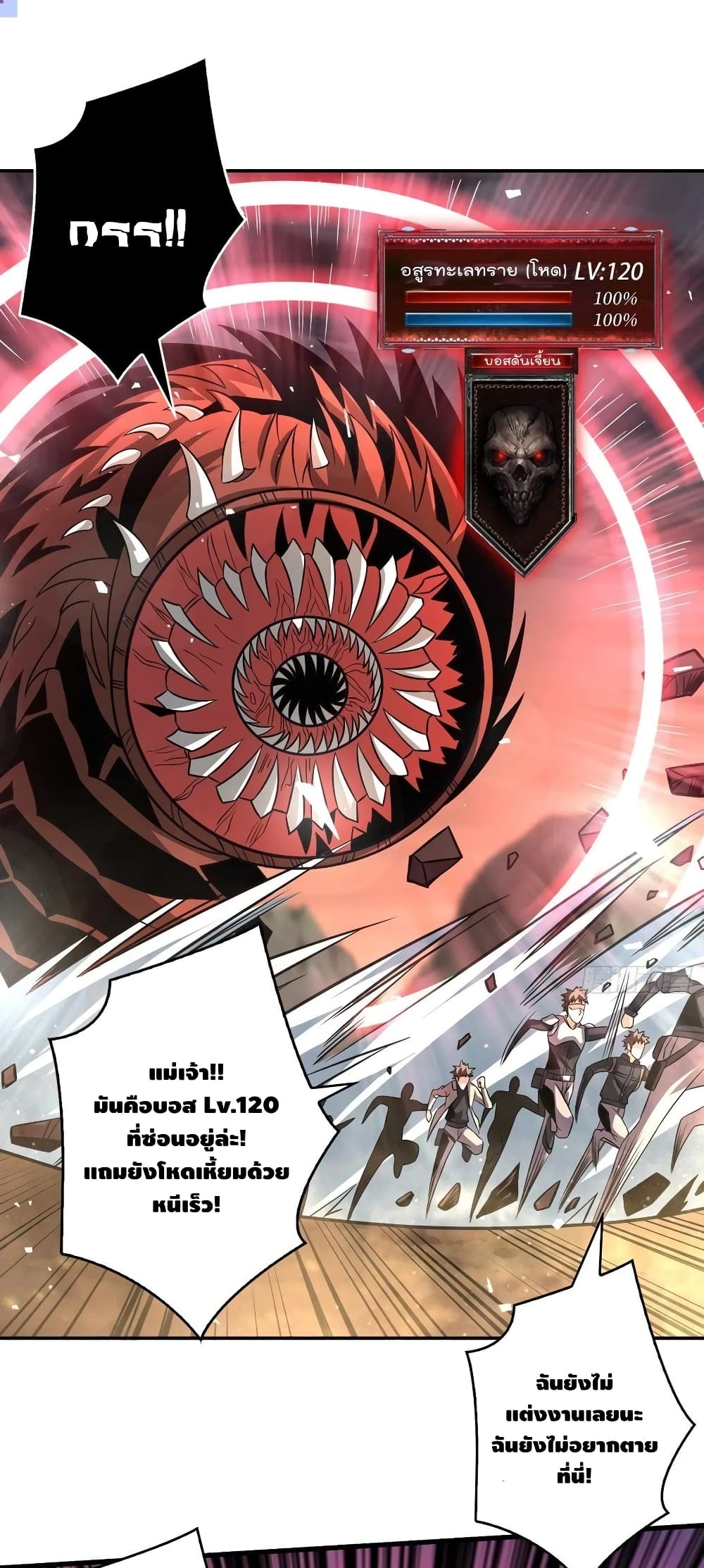 King Account at the Start 145-145