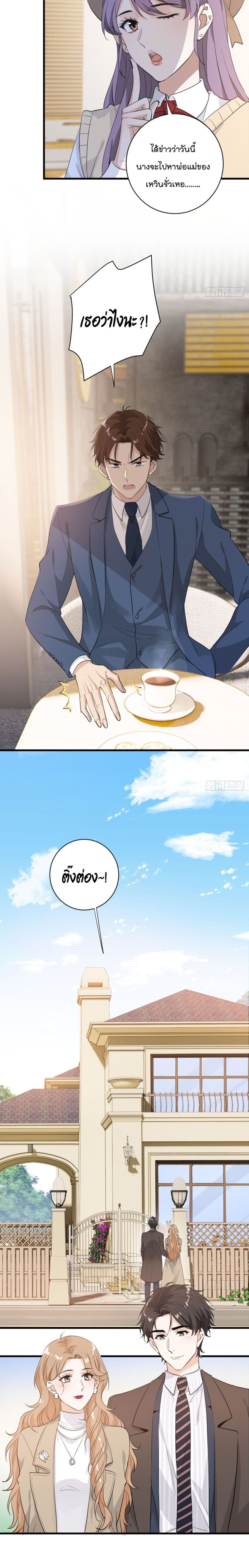 The Faded Memory ความทรงจำสีจาง 40-40