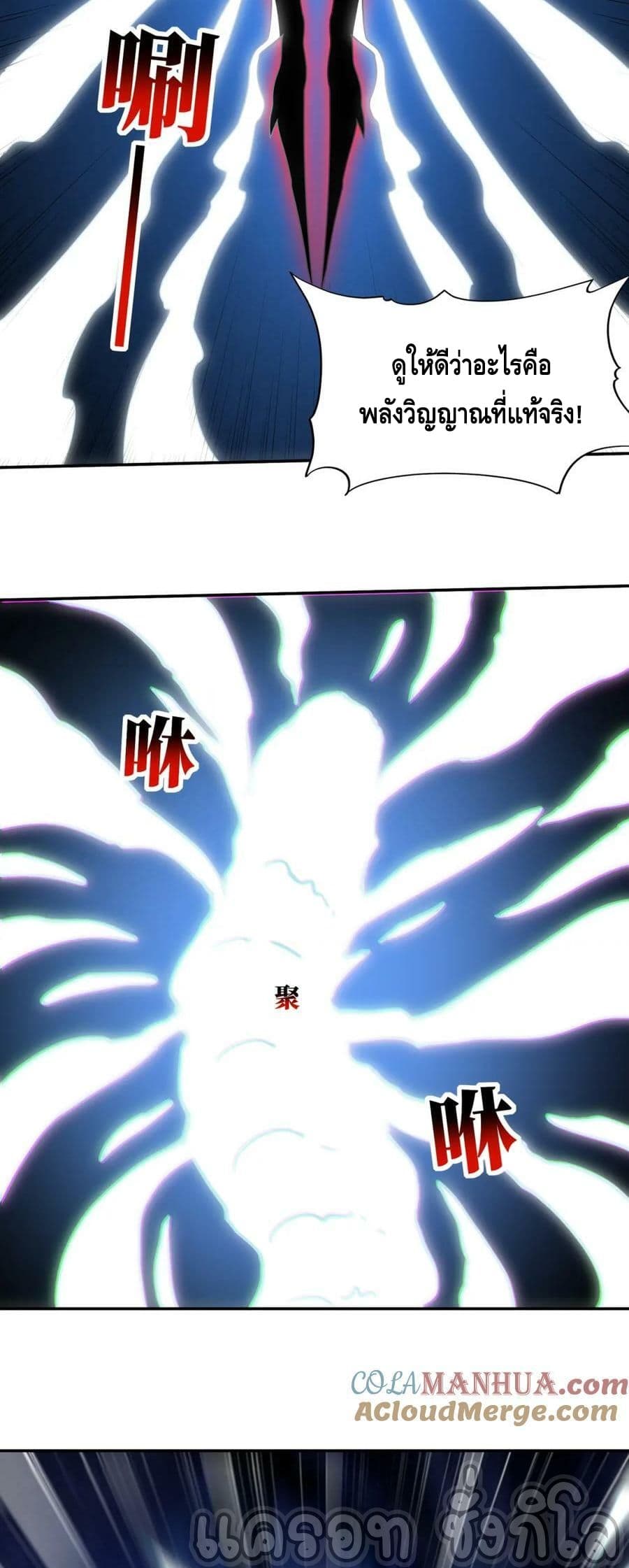 High Energy Strikes 274-274