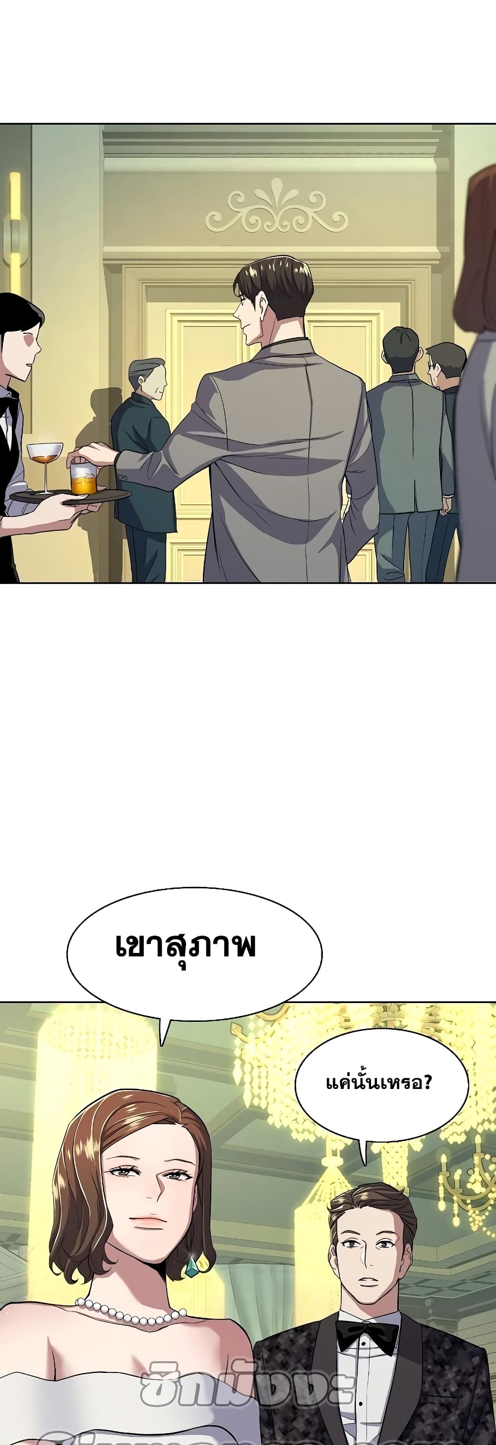 The Chaebeol’s Youngest Son 29-29