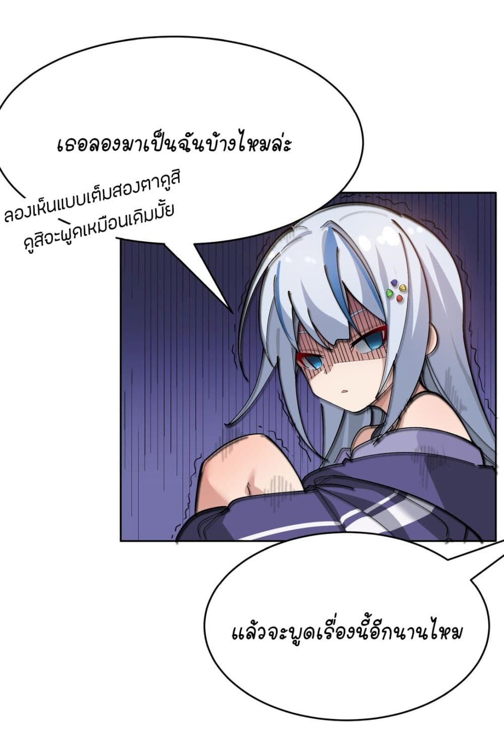 The Best Project is to Make Butter โปรเจคจบที่ดีคือการทำเนยไงล่ะ 2-นี่มันนางแบบหรือนางฟ้าเนี่ย