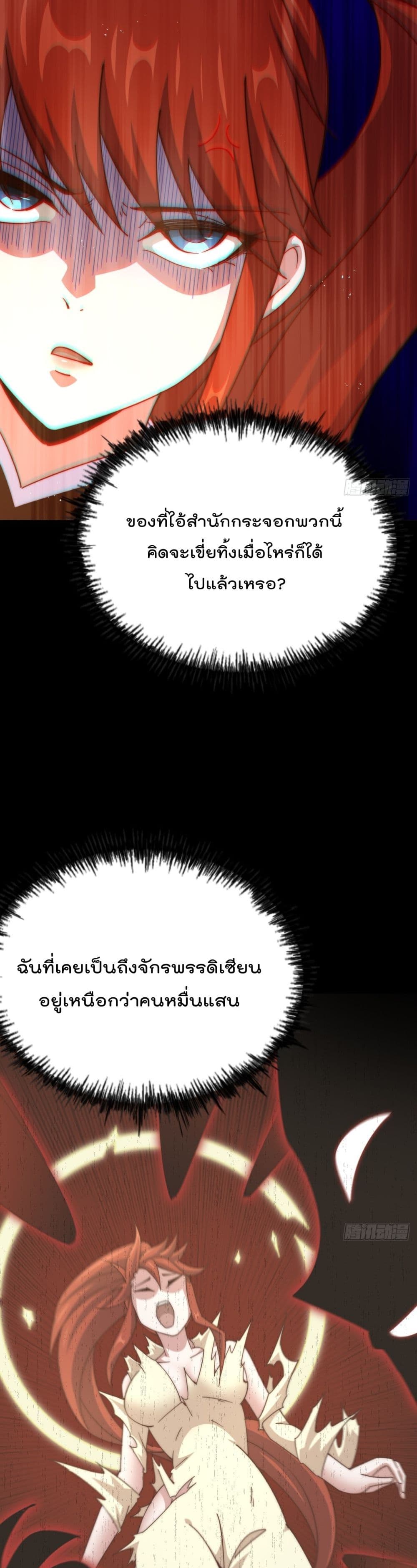 Who is your Daddy? ยอดยุทธ พ่อทุกสถาบัน 167-167