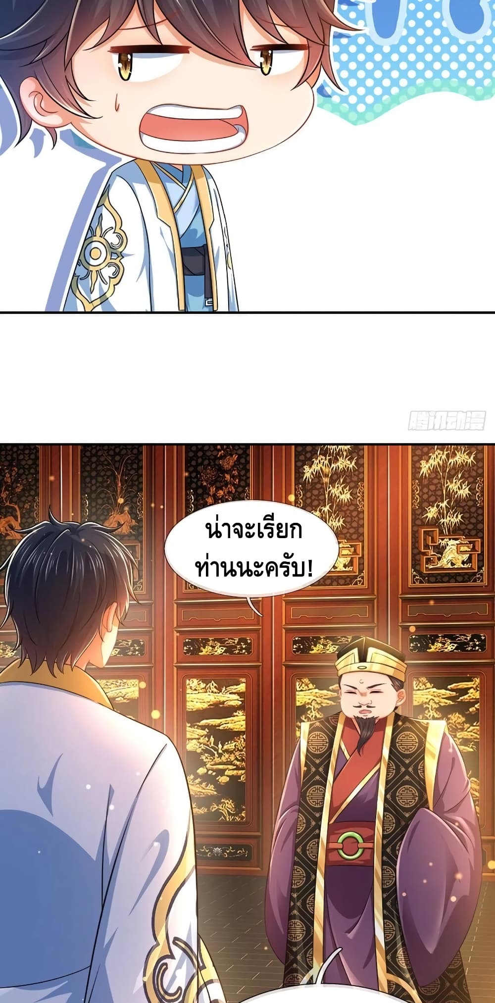 Opening to Supreme Dantian 111-111