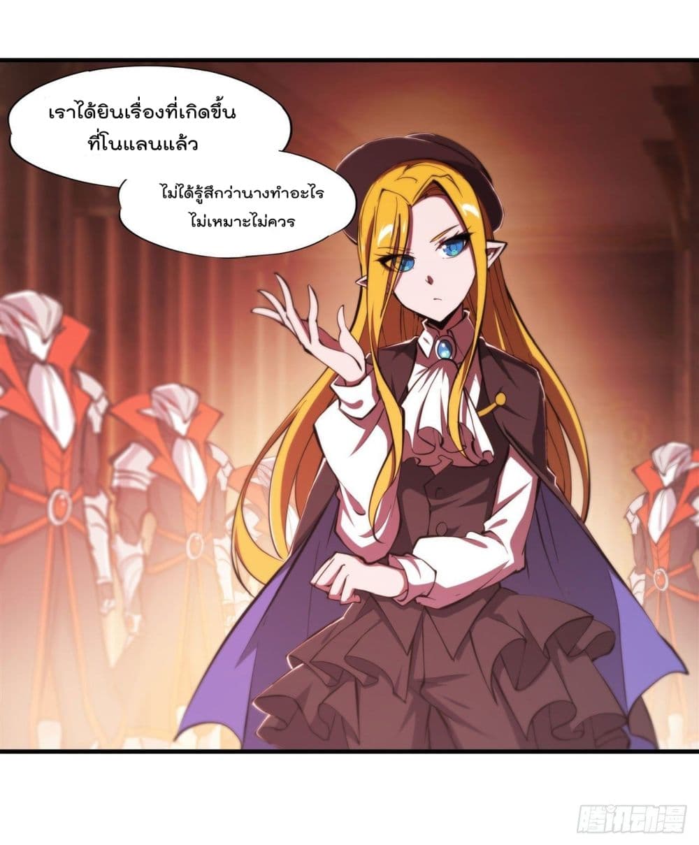 The Strongest Knight Become To Lolicon Vampire ผมคืออัศวินผู้แข็งแกร่งที่ถูกสาปให้กลายเป็นแวมไพร์โลลิ 217-217