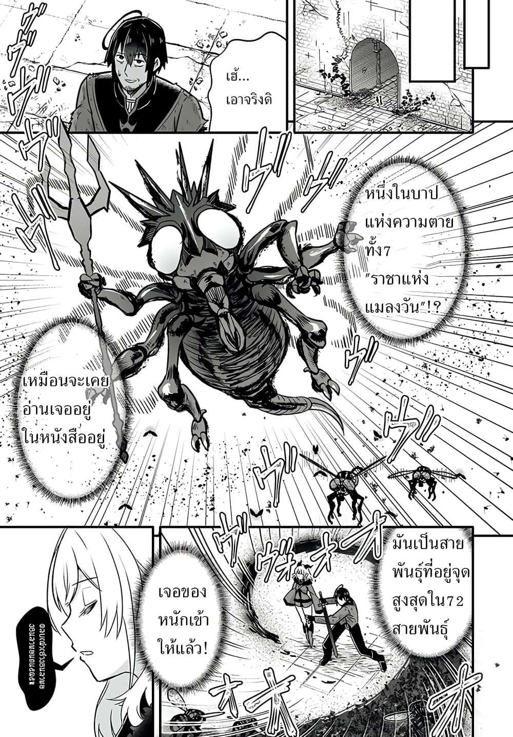 En No Shita No Chikaramocha ขอเพียงแค่คอยสนับสนุนจากเบื้องหลัง 1.2-1.2