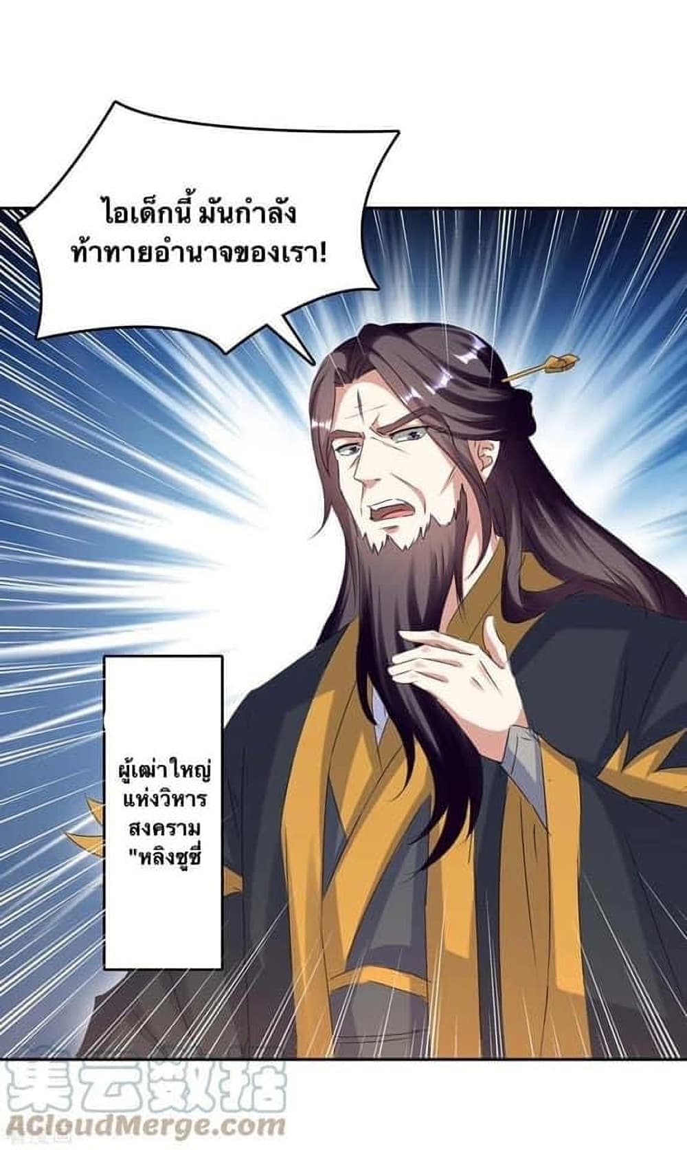 Strongest Leveling 268-268