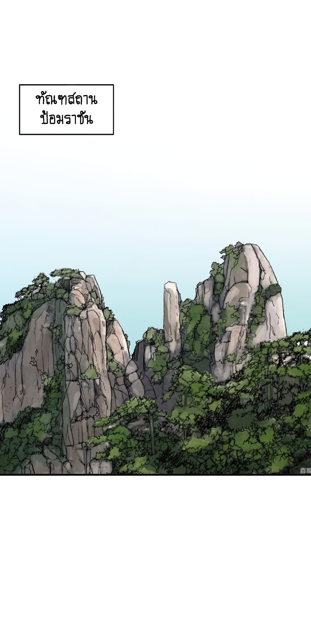Fist Demon Of Mount Hua 130-130