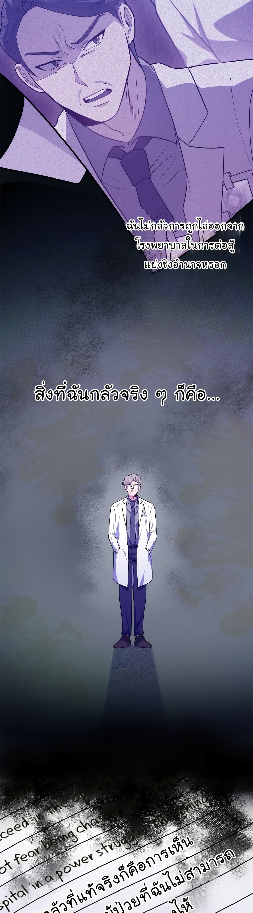 Level-Up Doctor 35-35