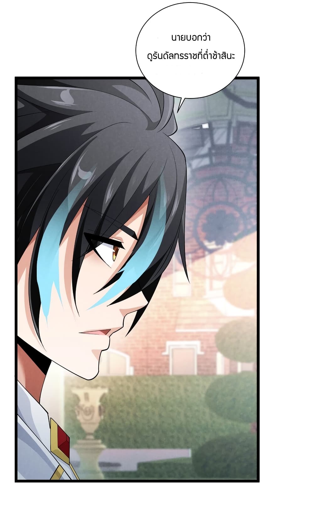 Young Master Villain Doesn't Want To Be Annihilated 87-87