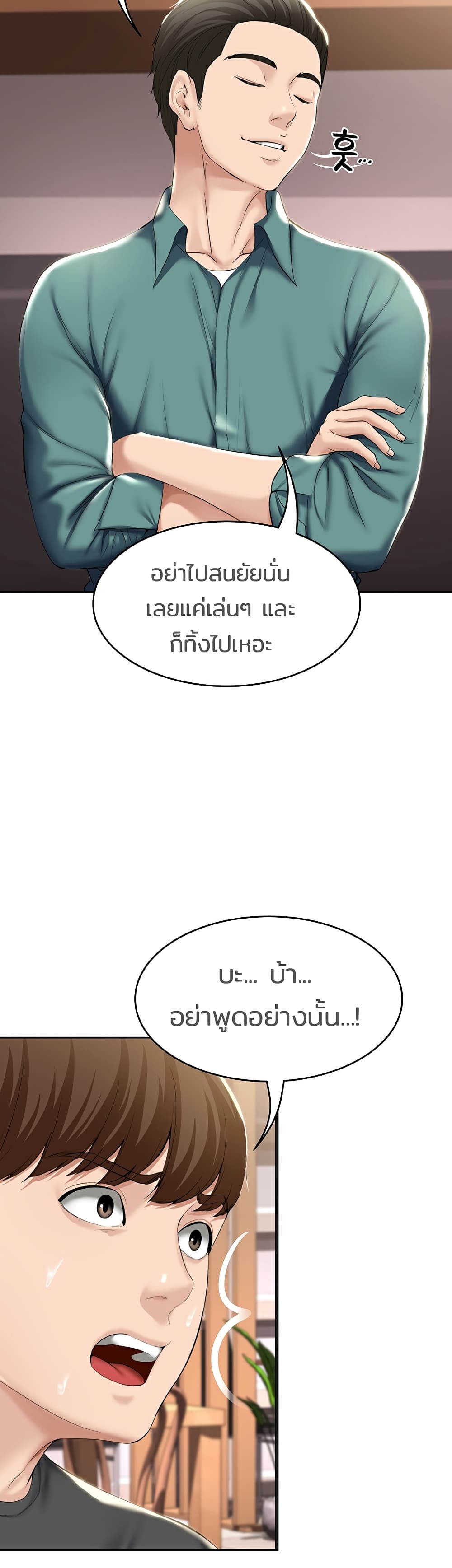 Boarding Diary 41-41