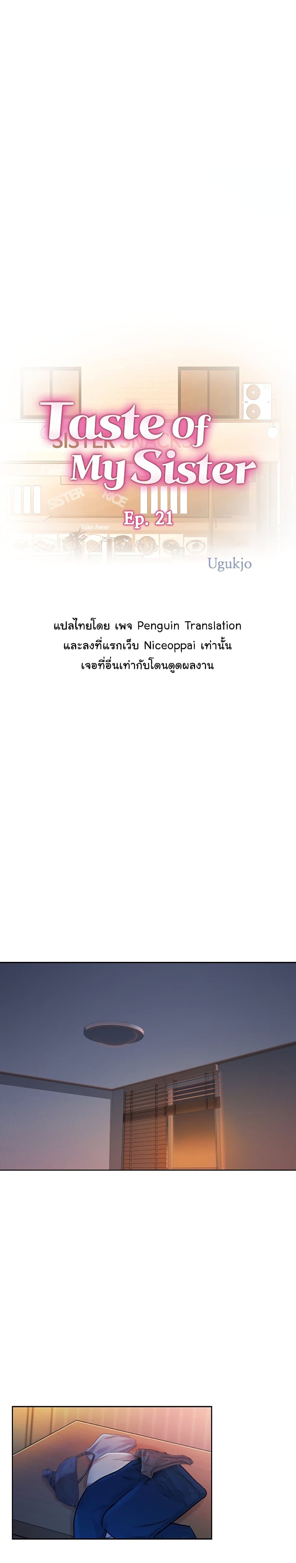 Noona's Taste 21-21