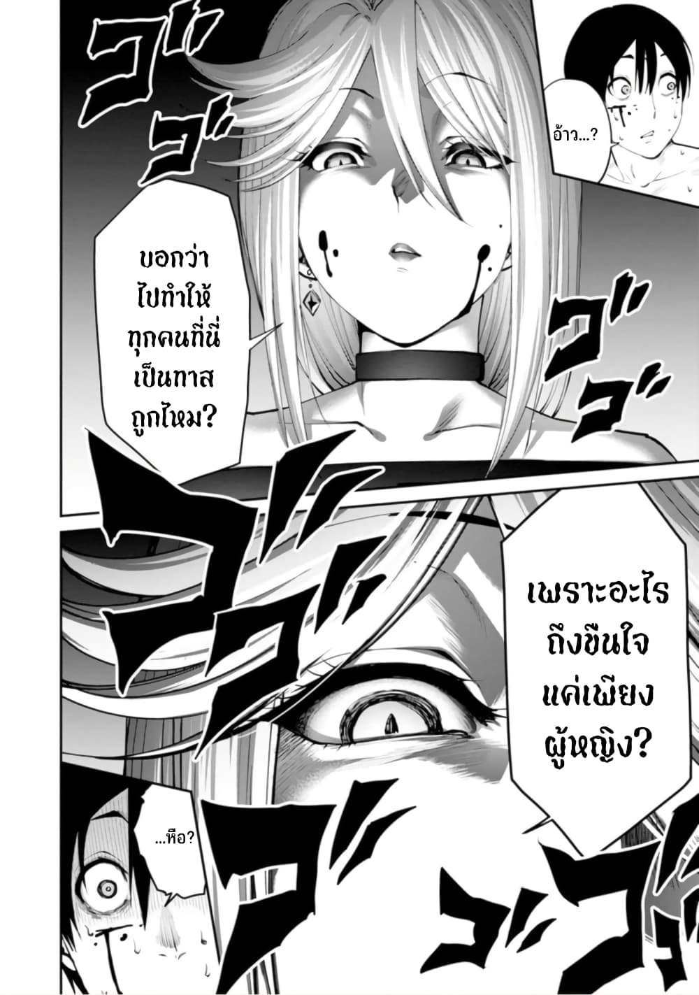 PARADISE HELL 5-5