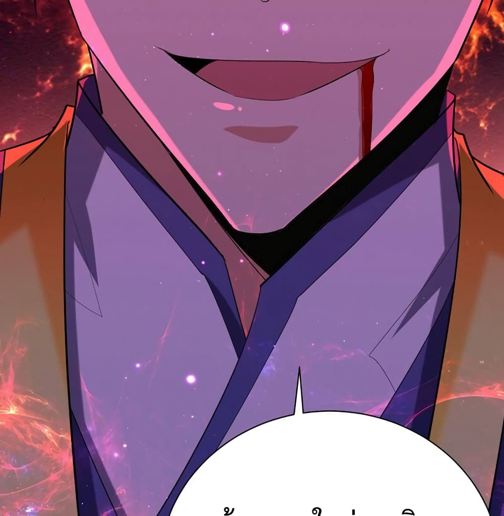 Rise of The Demon King รุ่งอรุณแห่งราชาปีศาจ 296-296