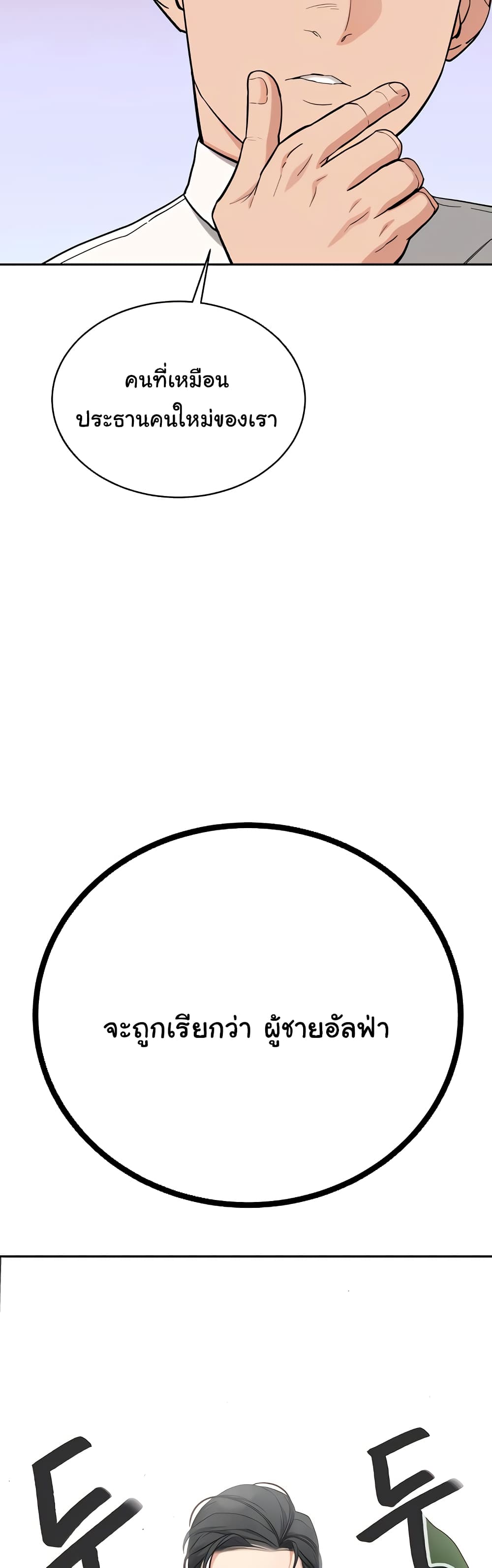 Secret Ejaculation Of The Rich 63-ตอนจบ