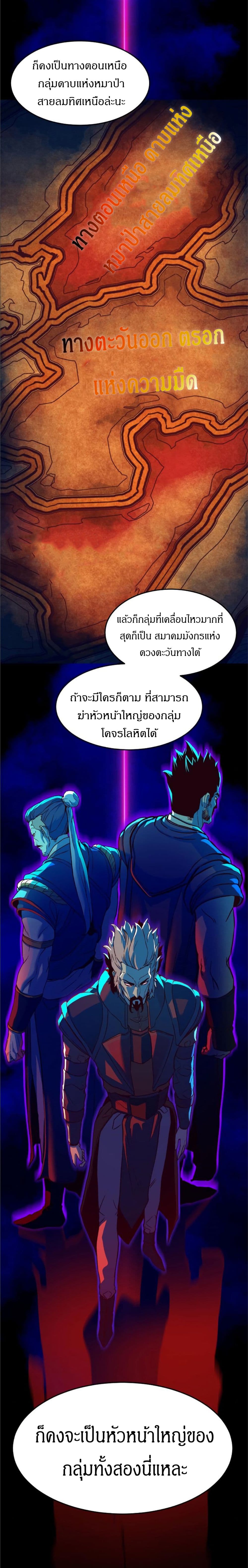 Sword Fanatic Wanders Through The Night 9-9