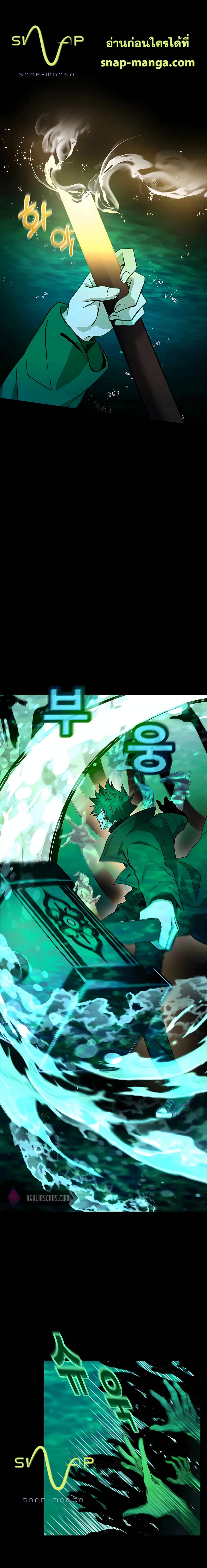 The Part-Time Land of the Gods 19-19