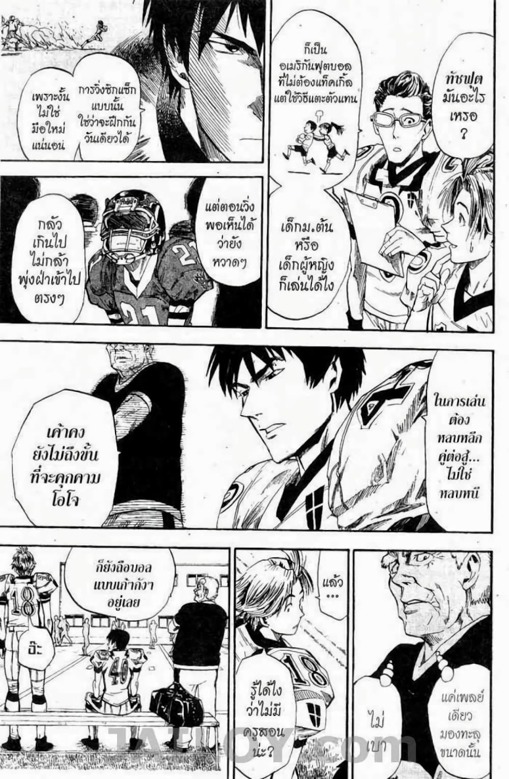 Eyeshield 21 11-11