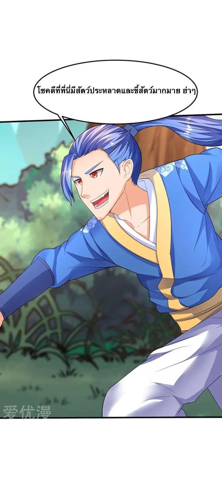 Strongest Leveling 45-45