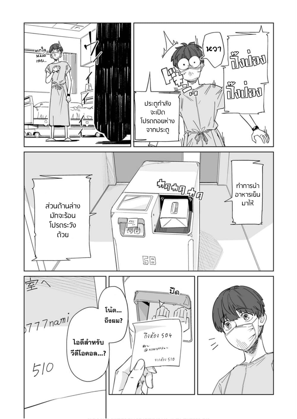 New Normal 8-8